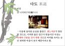 일본 예술 - 조루리浄瑠璃, 가부키歌舞伎, 다도茶道, 우키요에浮世絵.PPT자료 50페이지