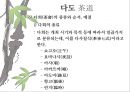 일본 예술 - 조루리浄瑠璃, 가부키歌舞伎, 다도茶道, 우키요에浮世絵.PPT자료 51페이지