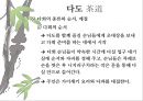 일본 예술 - 조루리浄瑠璃, 가부키歌舞伎, 다도茶道, 우키요에浮世絵.PPT자료 52페이지