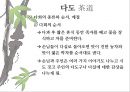 일본 예술 - 조루리浄瑠璃, 가부키歌舞伎, 다도茶道, 우키요에浮世絵.PPT자료 53페이지