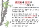 일본 예술 - 조루리浄瑠璃, 가부키歌舞伎, 다도茶道, 우키요에浮世絵.PPT자료 55페이지