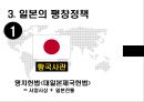 일본의 아시아침략 전쟁 - 메이지유신과 천황제 이데올로기,국수주의 운동.PPT자료 16페이지