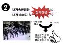 일본의 아시아침략 전쟁 - 메이지유신과 천황제 이데올로기,국수주의 운동.PPT자료 18페이지