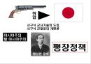 일본의 아시아침략 전쟁 - 메이지유신과 천황제 이데올로기,국수주의 운동.PPT자료 19페이지