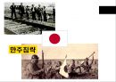 일본의 아시아침략 전쟁 - 메이지유신과 천황제 이데올로기,국수주의 운동.PPT자료 24페이지