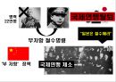 일본의 아시아침략 전쟁 - 메이지유신과 천황제 이데올로기,국수주의 운동.PPT자료 25페이지
