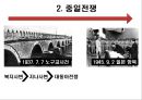 일본의 아시아침략 전쟁 - 메이지유신과 천황제 이데올로기,국수주의 운동.PPT자료 27페이지