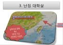 일본의 아시아침략 전쟁 - 메이지유신과 천황제 이데올로기,국수주의 운동.PPT자료 32페이지