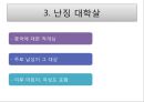 일본의 아시아침략 전쟁 - 메이지유신과 천황제 이데올로기,국수주의 운동.PPT자료 33페이지