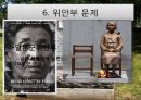 일본의 아시아침략 전쟁 - 메이지유신과 천황제 이데올로기,국수주의 운동.PPT자료 40페이지