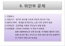 일본의 아시아침략 전쟁 - 메이지유신과 천황제 이데올로기,국수주의 운동.PPT자료 41페이지