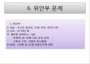 일본의 아시아침략 전쟁 - 메이지유신과 천황제 이데올로기,국수주의 운동.PPT자료 42페이지