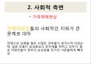 일본의 아시아침략 전쟁 - 메이지유신과 천황제 이데올로기,국수주의 운동.PPT자료 51페이지