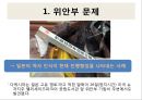 일본의 아시아침략 전쟁 - 메이지유신과 천황제 이데올로기,국수주의 운동.PPT자료 58페이지