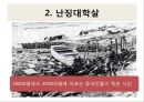 일본의 아시아침략 전쟁 - 메이지유신과 천황제 이데올로기,국수주의 운동.PPT자료 60페이지
