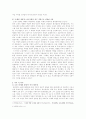  소설과 영화로 탄생된 하나의 작품을 통해 장르교체 알아보기 (장르교체,소설과영화,소설과드라마,오래된정원) 4페이지