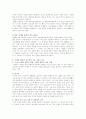  소설과 영화로 탄생된 하나의 작품을 통해 장르교체 알아보기 (장르교체,소설과영화,소설과드라마,오래된정원) 5페이지