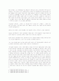  소설과 영화로 탄생된 하나의 작품을 통해 장르교체 알아보기 (장르교체,소설과영화,소설과드라마,오래된정원) 7페이지