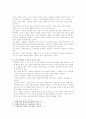  소설과 영화로 탄생된 하나의 작품을 통해 장르교체 알아보기 (장르교체,소설과영화,소설과드라마,오래된정원) 8페이지
