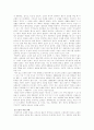 소설과 영화로 탄생된 하나의 작품을 통해 장르교체 알아보기 (장르교체,소설과영화,소설과드라마,오래된정원) 12페이지