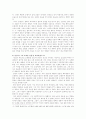  소설과 영화로 탄생된 하나의 작품을 통해 장르교체 알아보기 (장르교체,소설과영화,소설과드라마,오래된정원) 13페이지