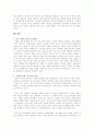  소설과 영화로 탄생된 하나의 작품을 통해 장르교체 알아보기 (장르교체,소설과영화,소설과드라마,오래된정원) 14페이지