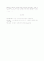  소설과 영화로 탄생된 하나의 작품을 통해 장르교체 알아보기 (장르교체,소설과영화,소설과드라마,오래된정원) 15페이지