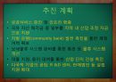 중국 투자와 통상 - 장강중류 경제권 (장강중류경제권,장강중류,장강중류경제권,중부굴기도시별,중부굴기,중국중부굴기,중부굴기의도시경쟁력,중부굴기경제규모).PPT자료 10페이지