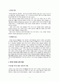 장애와 빈곤, 한국의 장애인 관련 현황, 보장 정책과 실천, 문제점, 스웨덴의 장애인 보장정책, 장애인 빈곤 해결을 위한 대안, 제언 4페이지