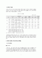 장애와 빈곤, 한국의 장애인 관련 현황, 보장 정책과 실천, 문제점, 스웨덴의 장애인 보장정책, 장애인 빈곤 해결을 위한 대안, 제언 7페이지