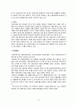 장애와 빈곤, 한국의 장애인 관련 현황, 보장 정책과 실천, 문제점, 스웨덴의 장애인 보장정책, 장애인 빈곤 해결을 위한 대안, 제언 10페이지