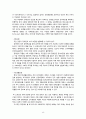 장애와 빈곤, 한국의 장애인 관련 현황, 보장 정책과 실천, 문제점, 스웨덴의 장애인 보장정책, 장애인 빈곤 해결을 위한 대안, 제언 13페이지