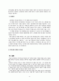 장애와 빈곤, 한국의 장애인 관련 현황, 보장 정책과 실천, 문제점, 스웨덴의 장애인 보장정책, 장애인 빈곤 해결을 위한 대안, 제언 14페이지
