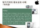 장기기억,장기기억중요성과사례,장기기억네크워크 19페이지