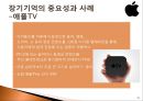 장기기억,장기기억중요성과사례,장기기억네크워크 22페이지