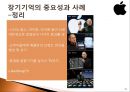장기기억,장기기억중요성과사례,장기기억네크워크 23페이지
