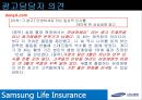 장기기억,장기기억광고사례,장기기억마케팅전략,기억마케팅,기억광고 10페이지