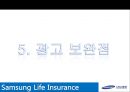 장기기억,장기기억광고사례,장기기억마케팅전략,기억마케팅,기억광고 24페이지