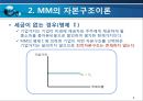 자본구조,자본구조이론,MM의자본구조이론 8페이지