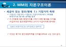 자본구조,자본구조이론,MM의자본구조이론 14페이지
