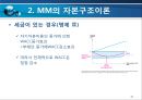 자본구조,자본구조이론,MM의자본구조이론 17페이지