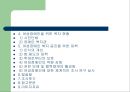 장애인여성,여성장애인의현황및실태,여성장애인의문제,성폭력.성차별 3페이지