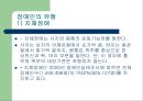 장애인여성,여성장애인의현황및실태,여성장애인의문제,성폭력.성차별 6페이지