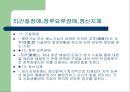 장애인여성,여성장애인의현황및실태,여성장애인의문제,성폭력.성차별 10페이지