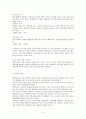 장기기억,장기기억네트워크,장기기억사례,애플의장기기억마케팅 5페이지