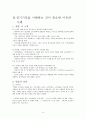 장기기억,장기기억네트워크,장기기억사례,애플의장기기억마케팅 9페이지