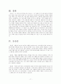 장기기억,장기기억네트워크,장기기억사례,애플의장기기억마케팅 17페이지