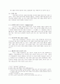 자살의 원인 분석과 사회적대안,자살원인분석,자살의원인과유형 5페이지