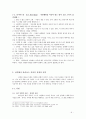 자살의 원인 분석과 사회적대안,자살원인분석,자살의원인과유형 6페이지