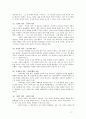 자살의 원인 분석과 사회적대안,자살원인분석,자살의원인과유형 7페이지